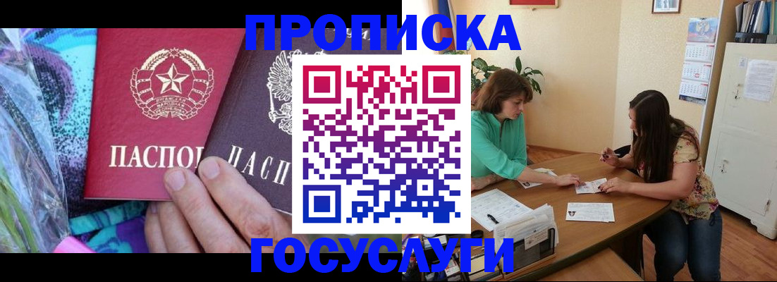 временная регистрация законно в Петропавловске-Камчатском