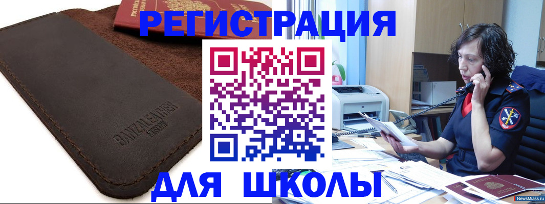 временная регистрация собственник в Петропавловске-Камчатском