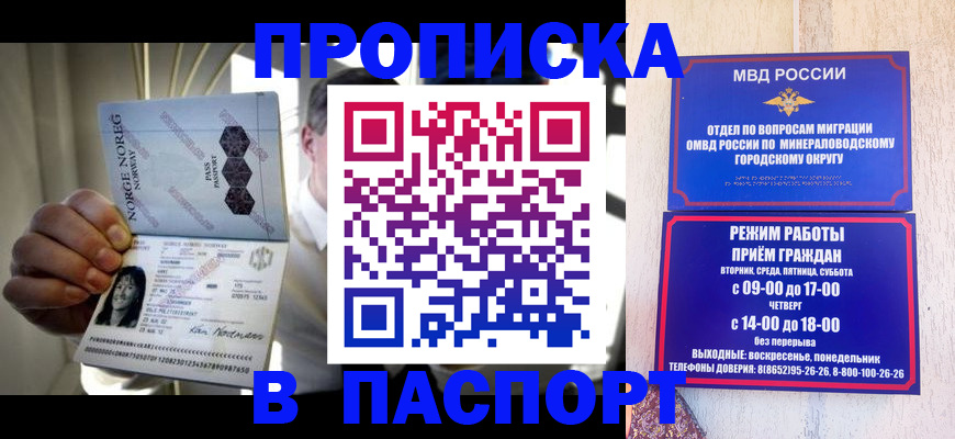 прописка для кредита в Петропавловске-Камчатском